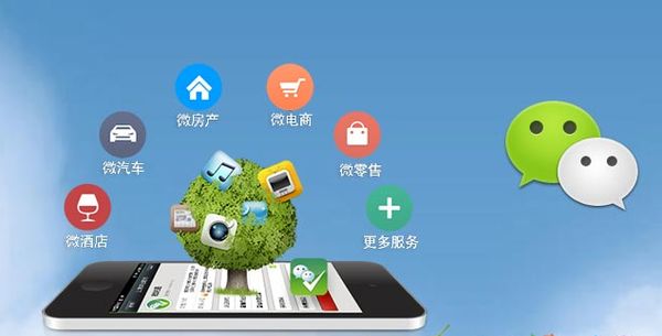 绵竹分析企业微信公众号平台开发的优势有哪些？