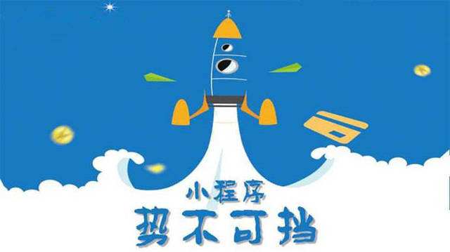 绵竹微信小程序开发如何助力传统零售商突破经营难题