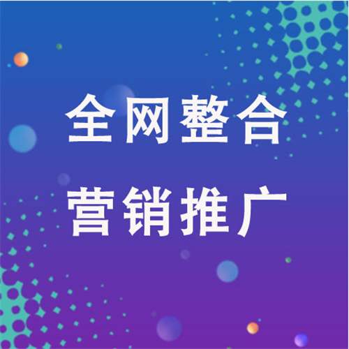 绵竹企业网络推广老是没有客户的原因是什么呢